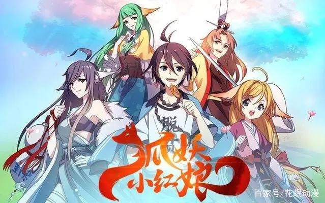 《全职高手SP》火热播出中，你知道还有哪些国漫正在播出吗