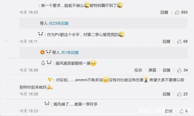 全职高手第二季预告片来了，但因为这个问题，引起不少粉丝的不满