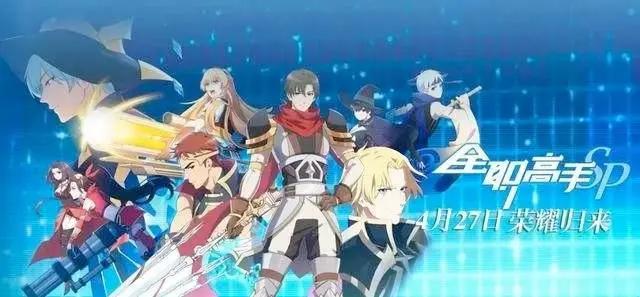 《全职高手》第一季动画回顾，第二季我们拭目以待