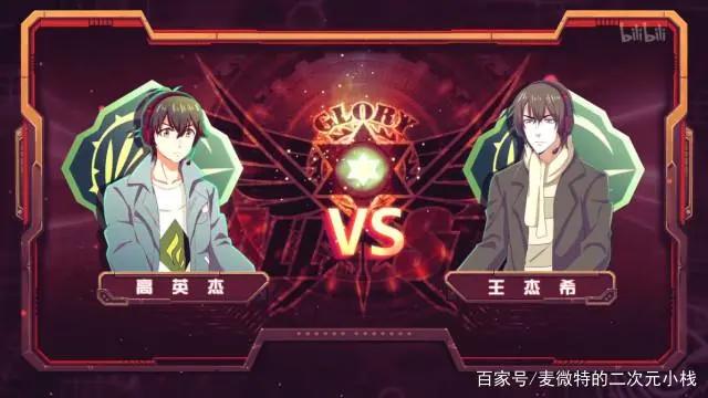 全职高手特别篇：别光看画面了，这些才是这一集的槽点