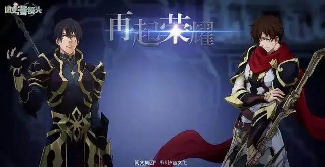 《全职高手》特别篇解读，叶修龙抬头震撼，新老交替剧情催人泪下