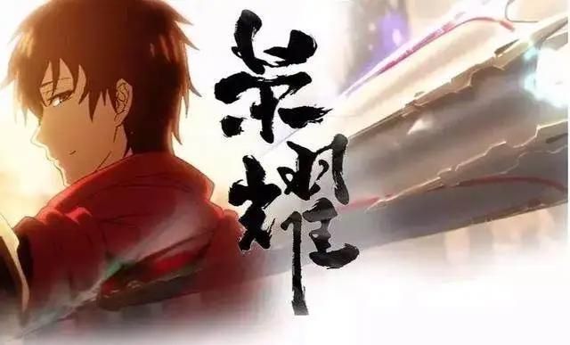 《全职高手》特别篇解读，叶修龙抬头震撼，新老交替剧情催人泪下