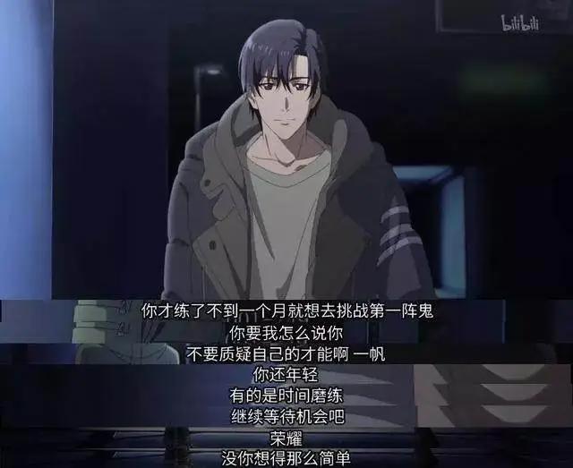 《全职高手》特别篇解读，叶修龙抬头震撼，新老交替剧情催人泪下