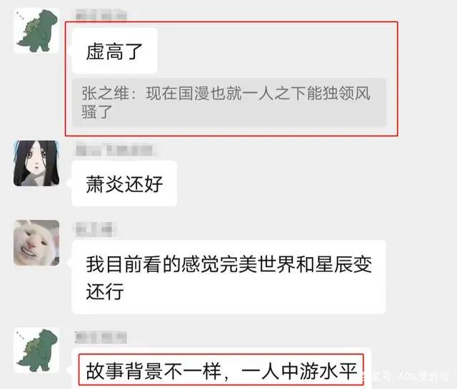 网友说《一人之下》在国漫里独领风骚，这评价算中肯还是虚高？