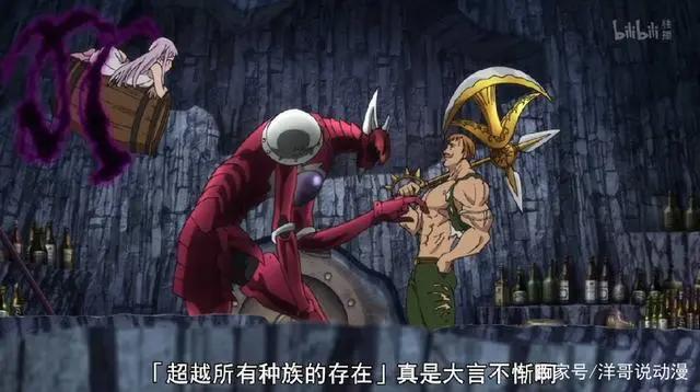 七大罪：傲慢之罪艾斯卡诺陨落，曾经最强男人，傲慢永存