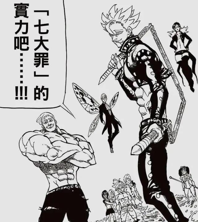 七大罪：天上天下唯我独尊状态挑战魔神王，黛安答应妖精王金求婚