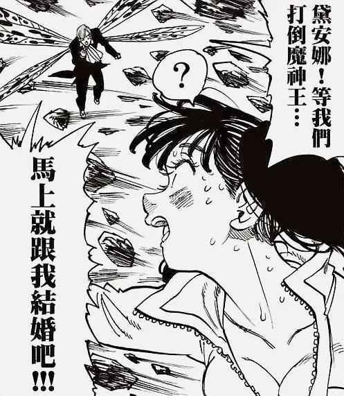 七大罪：天上天下唯我独尊状态挑战魔神王，黛安答应妖精王金求婚