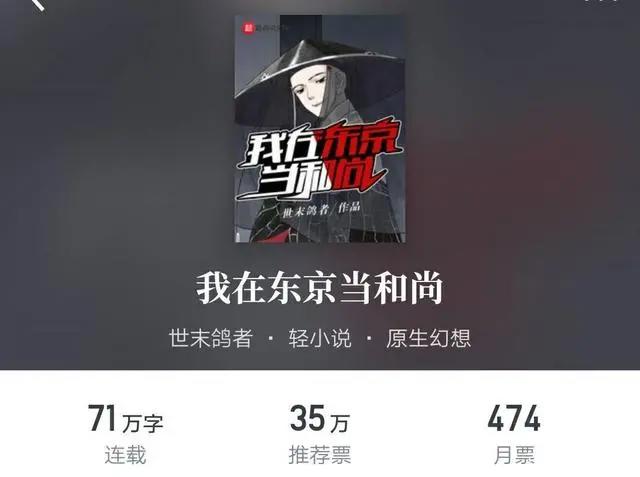 四本东京小说，追番追剧追星追更，一个都不能少！