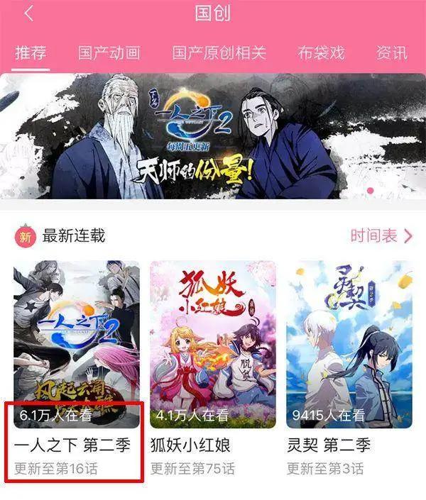 《一人之下》：隐匿在动画外壳下的众生大义