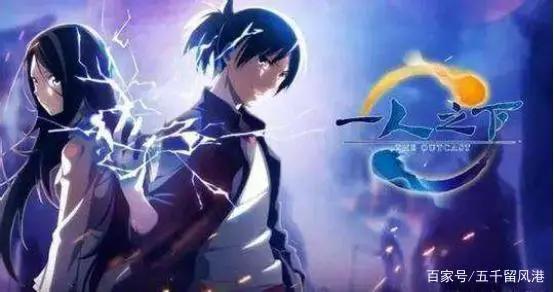 《一人之下》，不看后悔的国漫？