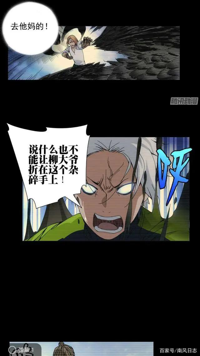 《一人之下》––国漫的崛起