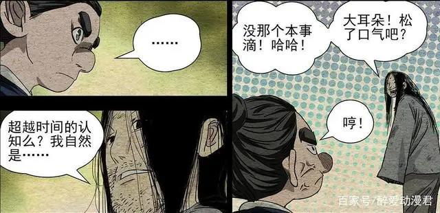 一人之下497话，冯宝宝照片再次出现，她才是二十四节谷真正主人