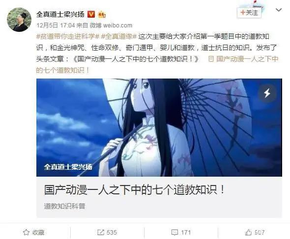 道教相关作品推荐-动漫-《一人之下》