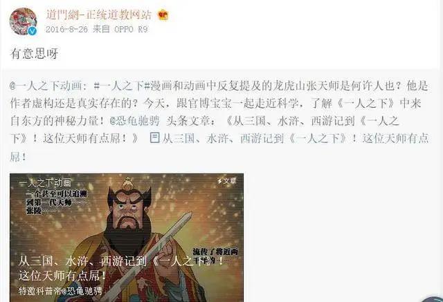 国产动漫《一人之下》：我从未见过这样无耻的男主和总攻女主