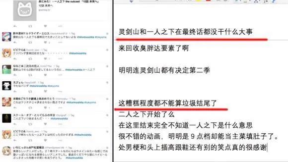 一人之下第一季大结局在日播出，日本观众评价褒贬不一