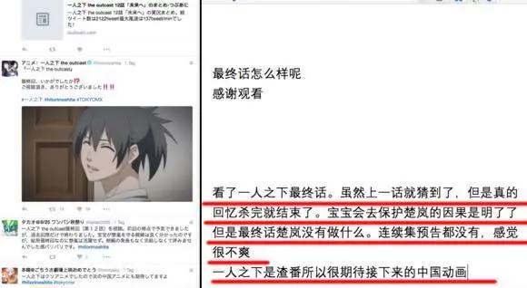 一人之下第一季大结局在日播出，日本观众评价褒贬不一