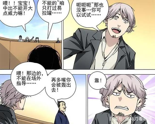 对比漫画，《一人之下》动画删减了这四个精彩片段