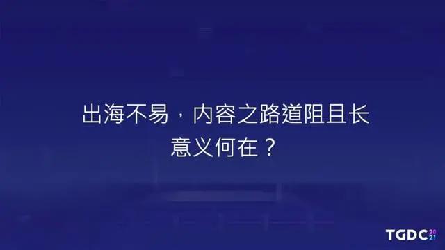 腾讯互娱陆群伟：《白夜极光》海外爆发和持续运营之路