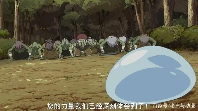 动漫里的哥布林，1部强得可怕，1部弱得可怜，最后1部受人喜欢！