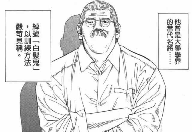 《灌篮高手》白发鬼人狠话不多，手握四大天才，可惜不是詹姆斯
