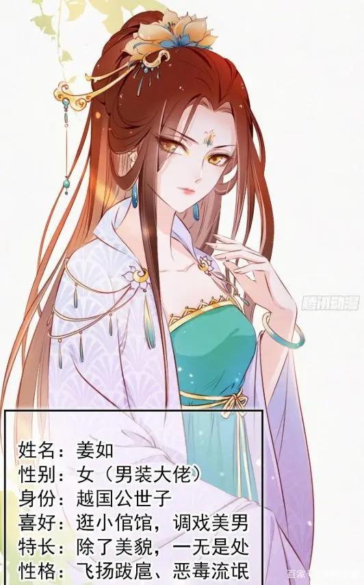 漫画《她成了病娇君王的白月光》：系统不是人，但你是真的狗！