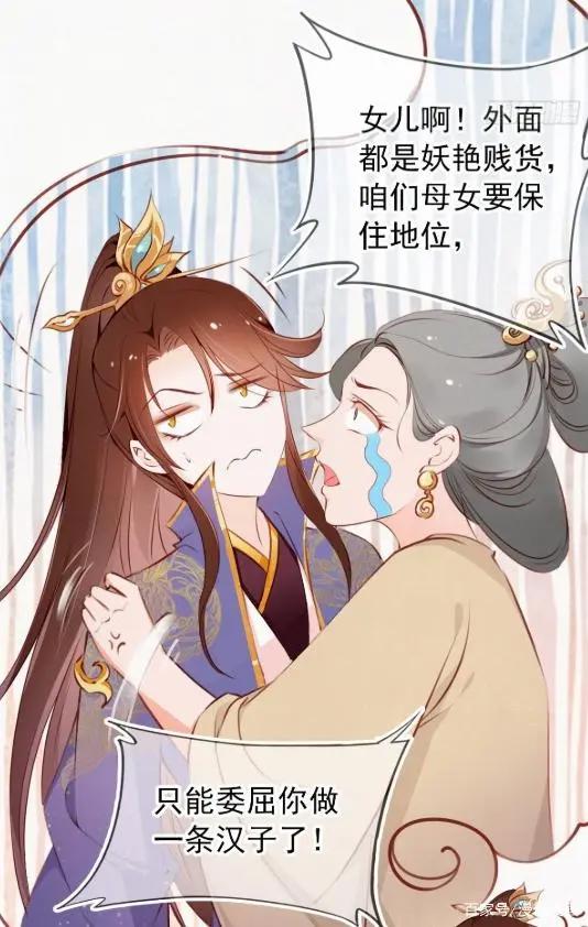 漫画《她成了病娇君王的白月光》：系统不是人，但你是真的狗！