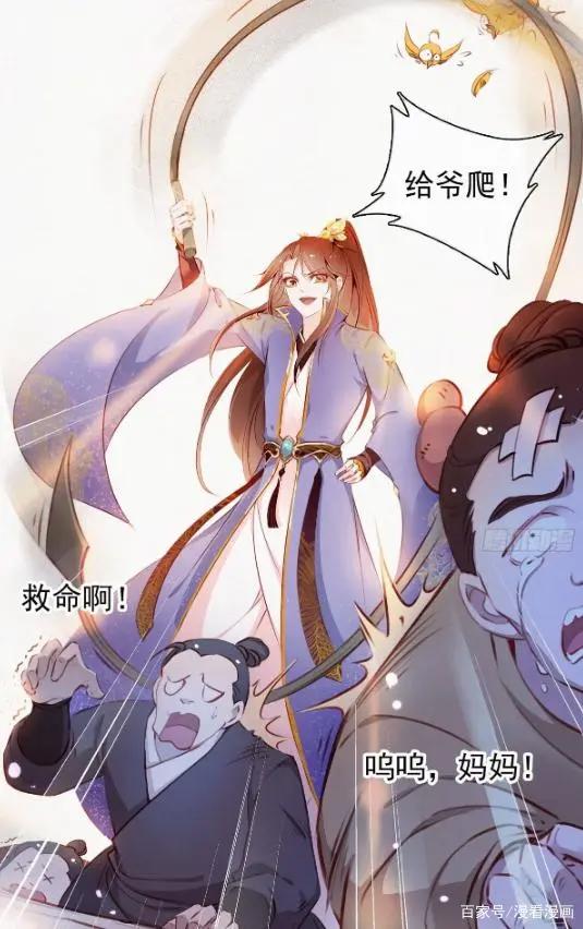 漫画《她成了病娇君王的白月光》：系统不是人，但你是真的狗！