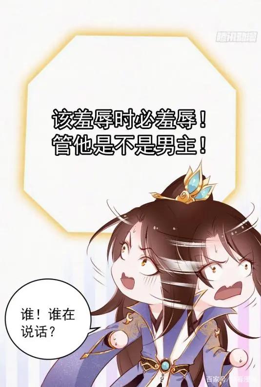 漫画《她成了病娇君王的白月光》：系统不是人，但你是真的狗！