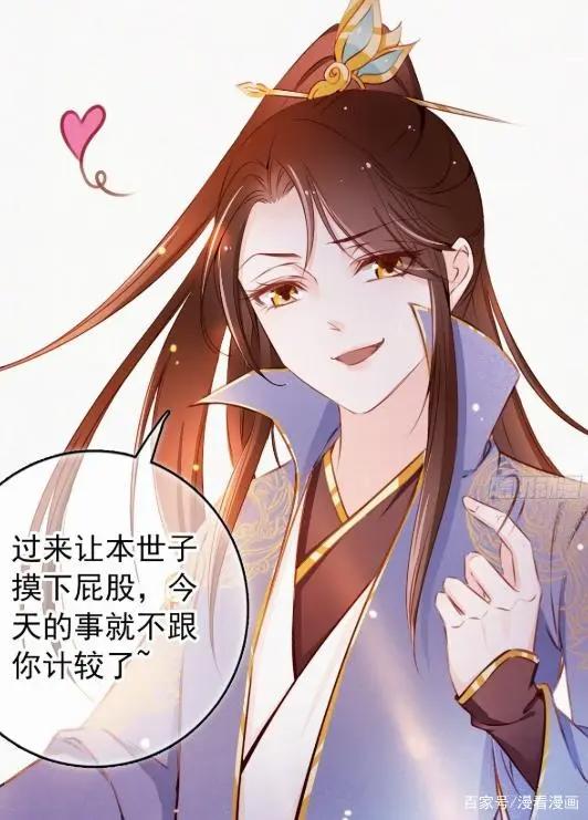 漫画《她成了病娇君王的白月光》：系统不是人，但你是真的狗！