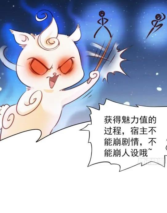 漫画《她成了病娇君王的白月光》：系统不是人，但你是真的狗！