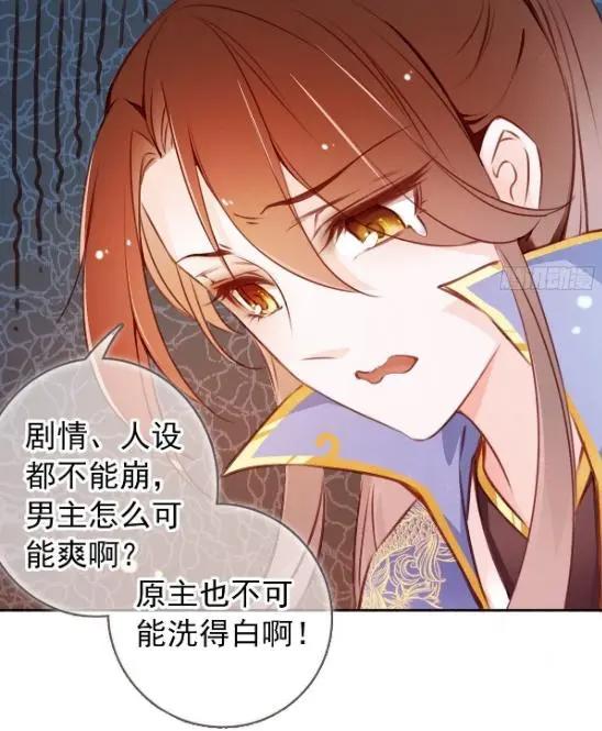 漫画《她成了病娇君王的白月光》：系统不是人，但你是真的狗！