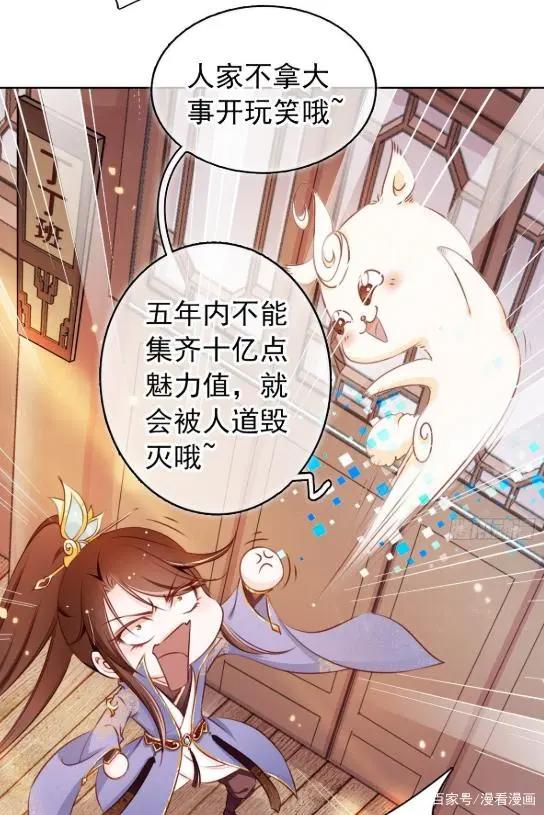 漫画《她成了病娇君王的白月光》：系统不是人，但你是真的狗！