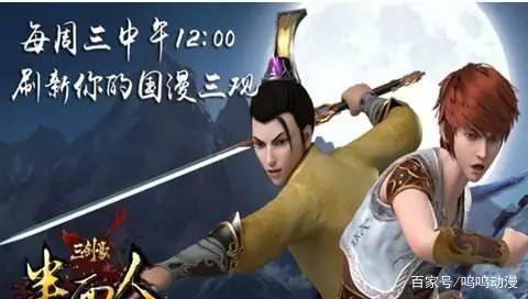 推荐几个国产动漫！真心希望国产动漫崛起！