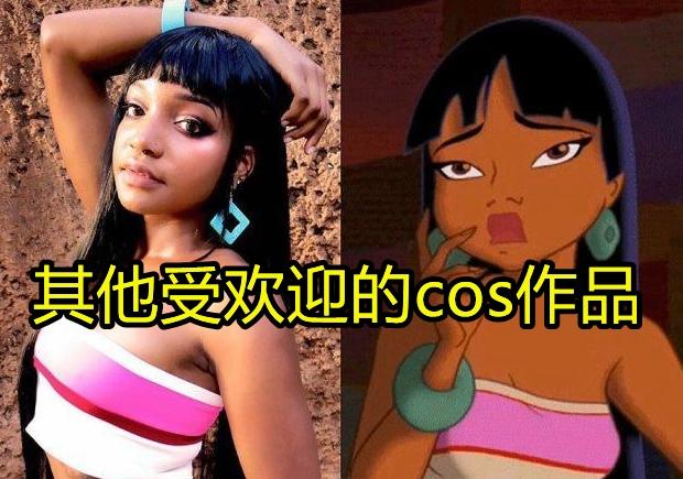 黑皮肤禁止出cos？黑人小姐姐coser被喷，肤色原来不是主要原因