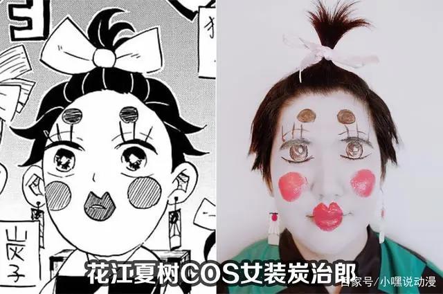 《鬼灭之刃》沙雕COS，壮汉弥豆子不能惹，伊之助成小猪佩奇