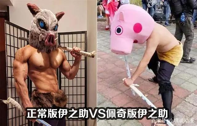 《鬼灭之刃》沙雕COS，壮汉弥豆子不能惹，伊之助成小猪佩奇