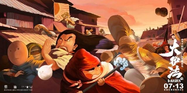 国产动画的惊世之作《大护法》，这“黑暗”的世界大家看懂了么？