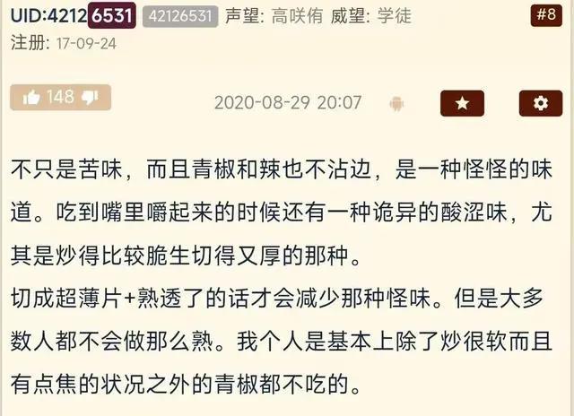 日本动漫里的熊孩子，为什么每个人都讨厌吃青椒？