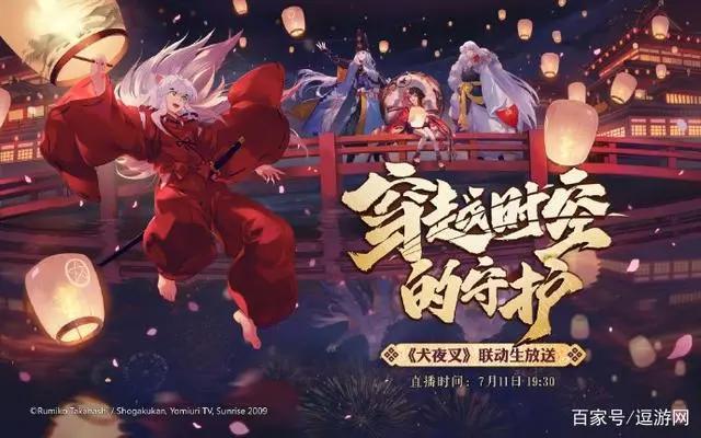 阴阳师：联动式神就业分析，祢豆子称霸斗技场，其他式神早已仓管