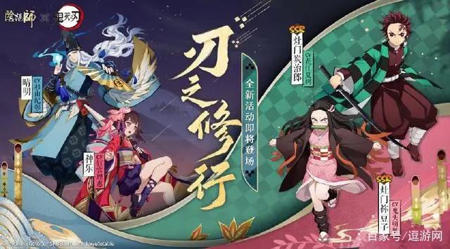 阴阳师：联动式神就业分析，祢豆子称霸斗技场，其他式神早已仓管