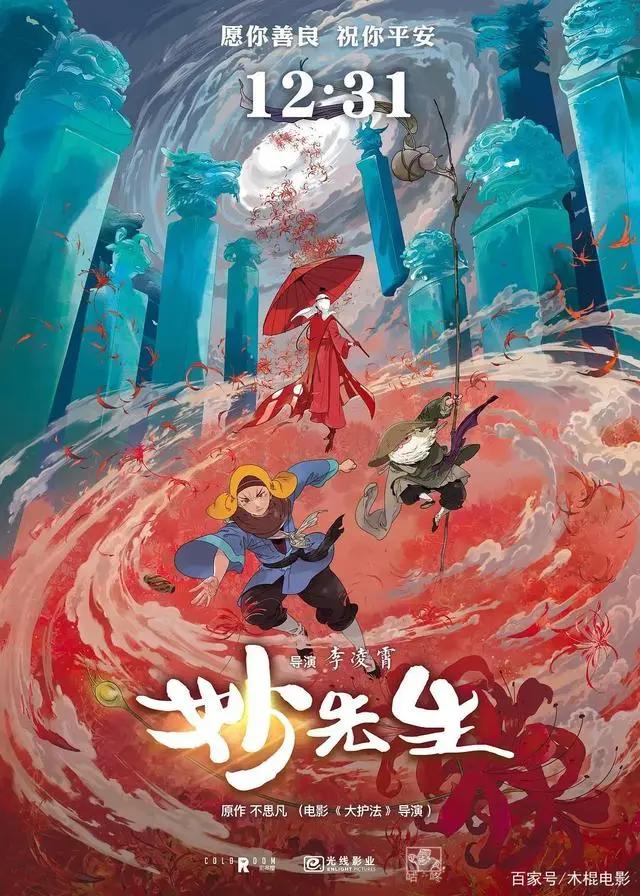 2020年这11部国产动画电影，除了《姜子牙》，你还想看哪部？