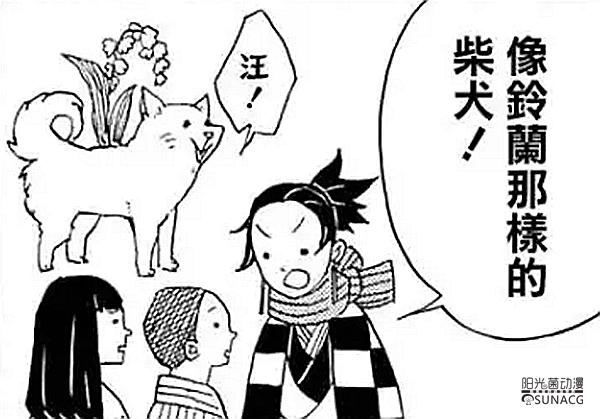 《鬼灭之刃》番外篇中的五个趣闻，看后笑出腹肌