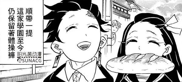 《鬼灭之刃》番外篇中的五个趣闻，看后笑出腹肌