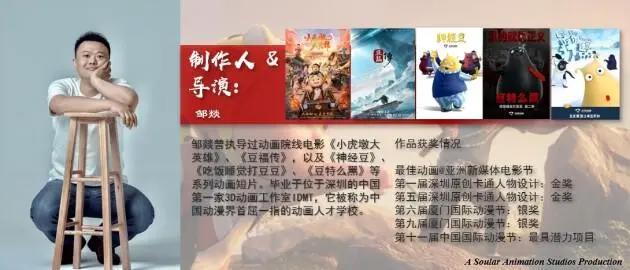 《这个世界不懂我》邹燚导演：让喜欢阿龍的人成为它的“亲爹亲妈”