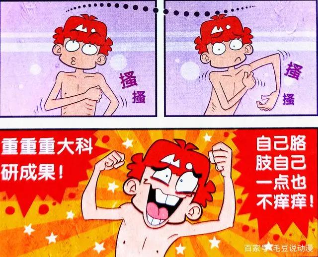 为何小衰的痒痒肉能“分辨敌我”？难道小衰的身体不一般？