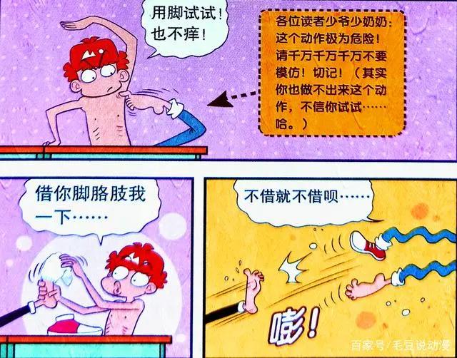 为何小衰的痒痒肉能“分辨敌我”？难道小衰的身体不一般？