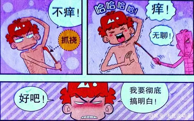 为何小衰的痒痒肉能“分辨敌我”？难道小衰的身体不一般？