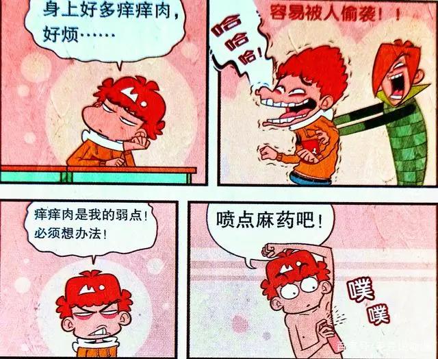 为何小衰的痒痒肉能“分辨敌我”？难道小衰的身体不一般？