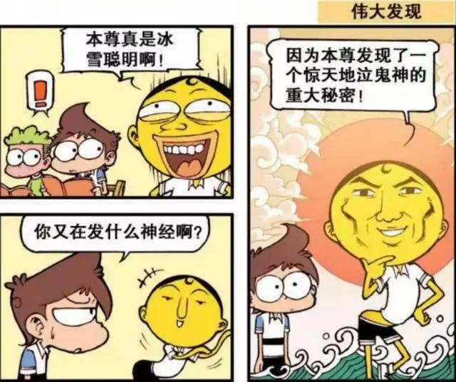 星太奇：奋豆有什么惊天大秘密？星太奇听完，服了他了