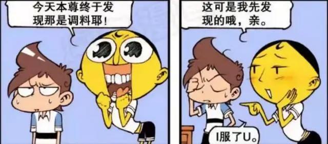 星太奇：奋豆有什么惊天大秘密？星太奇听完，服了他了